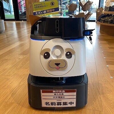 イオンタウン旭】ロボット掃除機の名前が決定いたしました！｜無印良品